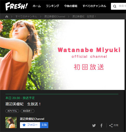 みるきー生配信