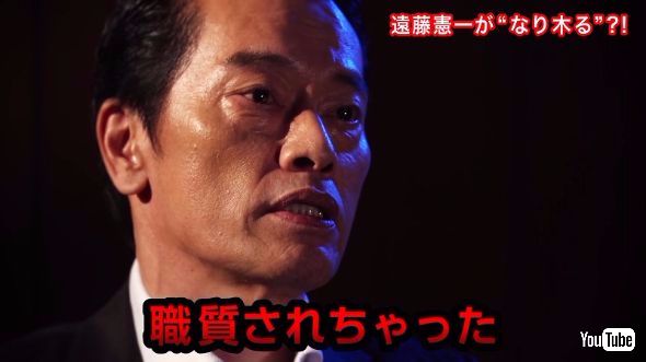 遠藤憲一　ベビー・グルート