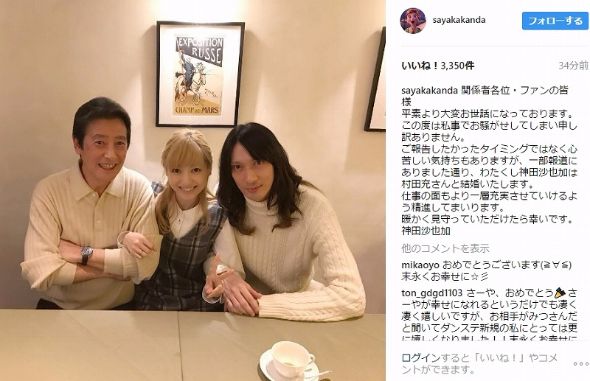 神田沙也加　結婚