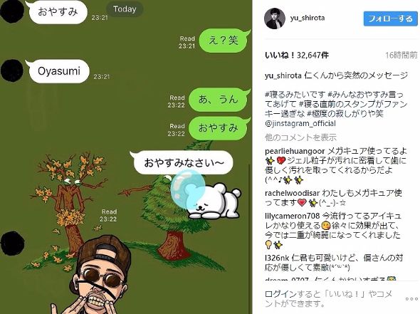 城田優　赤西仁