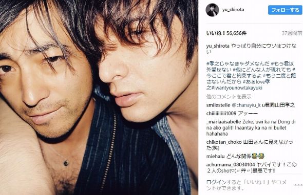 城田優　山田孝之