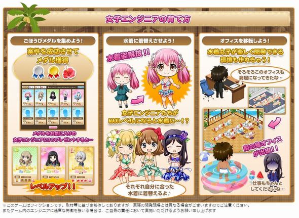 paiza　もし次の常駐先が女子エンジニアばっかりだったら　炎上