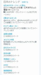 paiza　もし次の常駐先が女子エンジニアばっかりだったら　炎上