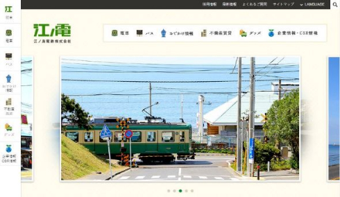 江ノ電 ゴールデンウィーク 混雑 解消 社会実験