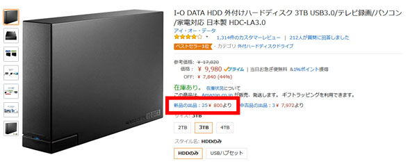 Amazonマーケットプレイス詐欺