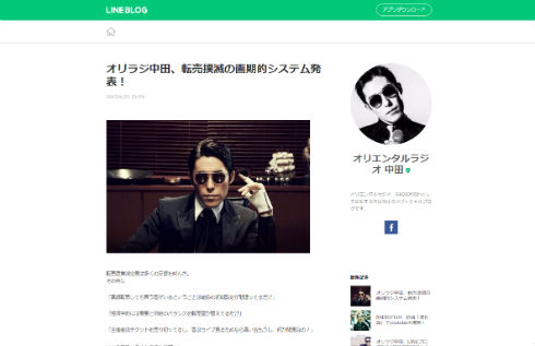 中田敦彦さんのブログ