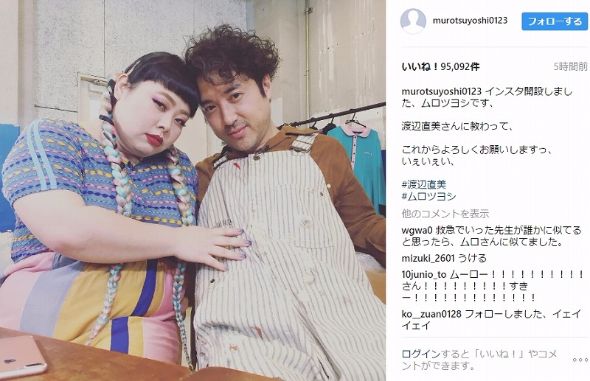ムロツヨシ Instagram