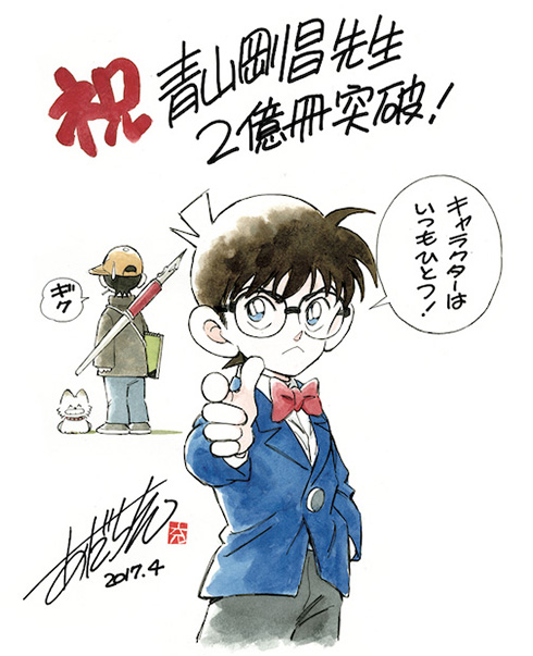 ●青山剛昌 初連載 ●まじっく快斗 連載開始号 ○青山剛昌 初連載 ○まじっく快斗 連載開始号 少年漫画