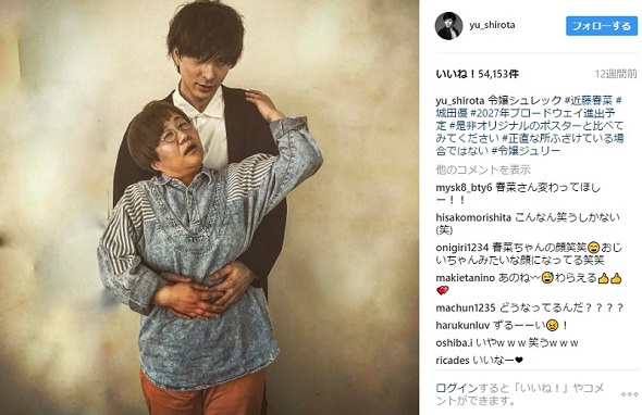 近藤春菜を抱き締める城田優