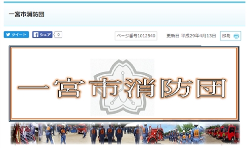 消防車で「うどん店立ち寄り」是非が論争呼ぶ　総務省消防庁は「特に指導行っていない」