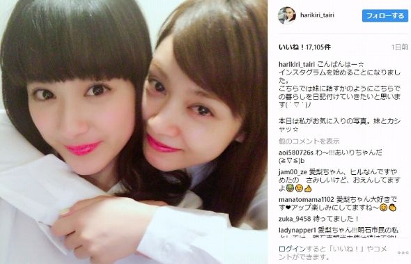 平愛梨　Instagram