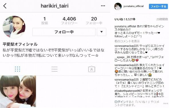 平愛梨　平祐奈