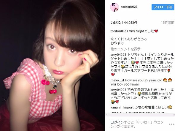 トリンドル玲奈　八木アリサ