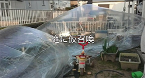 召還開始