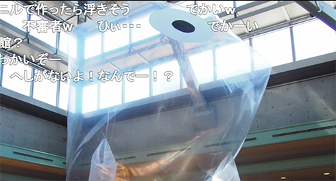 等身大セルリアン