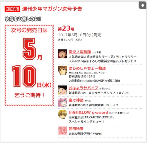 はじめしゃちょー ダンディ坂野 マクドナルド