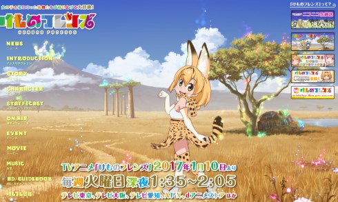 けものフレンズ 一挙放送