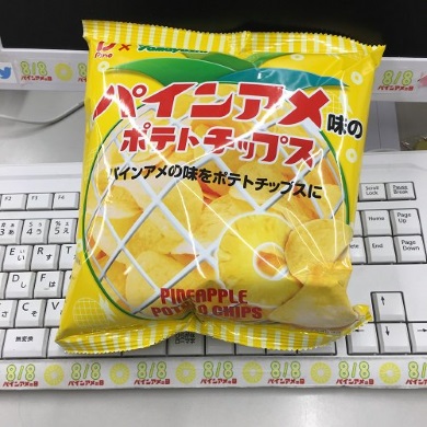 パインアメ コラボ 山芳製菓 わさビーフ