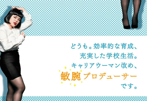 ブルゾンちえみ