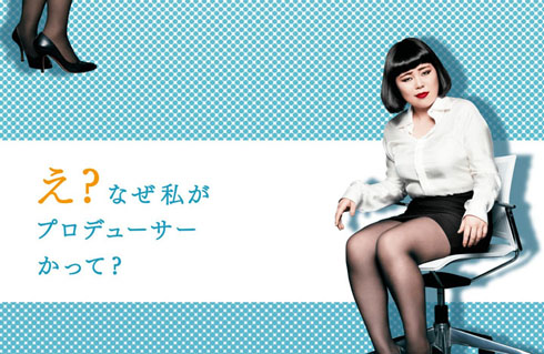 ブルゾンちえみ