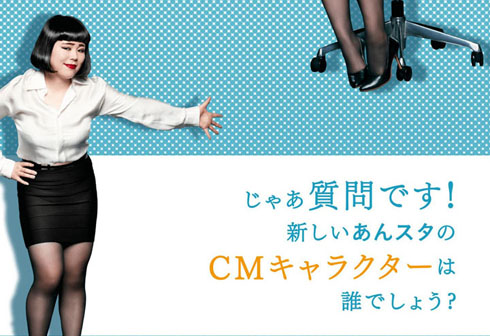 ブルゾンちえみ