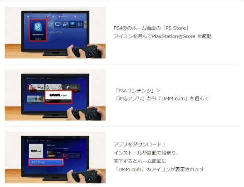 DMM VR 動画 PlayStation VR 対応