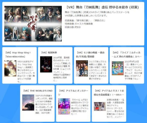 DMM VR 動画 PlayStation VR 対応