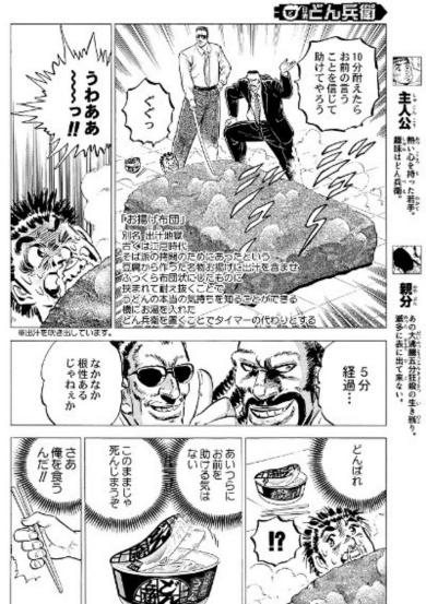 どん兵衛 どんばれ 打ち切り 宮下あきら