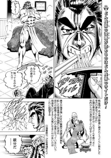 どん兵衛 どんばれ 打ち切り 宮下あきら