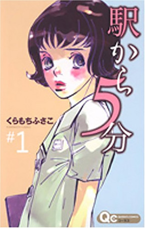 駅から5分