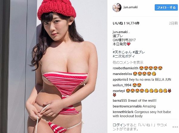 天木じゅん　ブログ