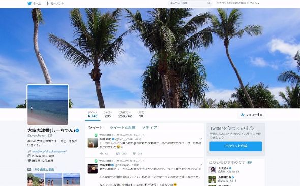 大家志津香　Twitter