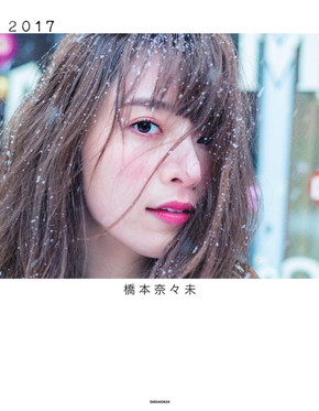 橋本さんの引退前の最後の写真集
