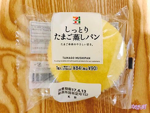 しっとりたまご蒸しパン