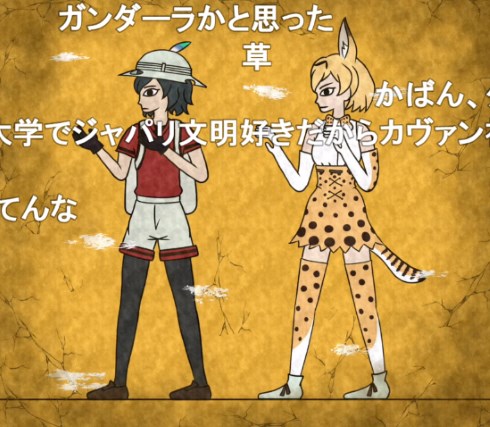 けものフレンズ 壁画 カヴァン神話