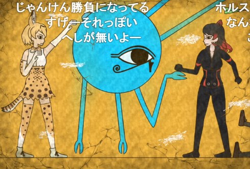 けものフレンズ 壁画 カヴァン神話