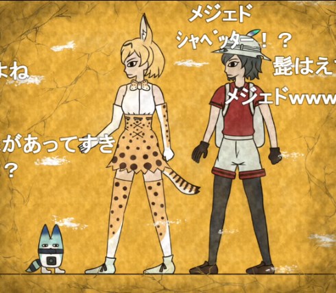 けものフレンズ 壁画 カヴァン神話