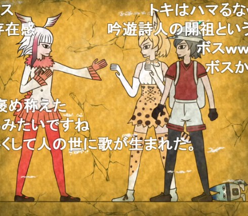 けものフレンズ 壁画 カヴァン神話