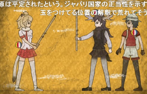 けものフレンズ 壁画 カヴァン神話