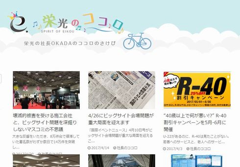 東京ビッグサイト　オリンピック