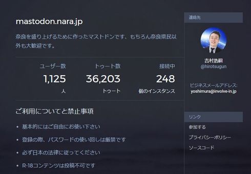 鹿トドン　奈良トドン　マストドン　鹿