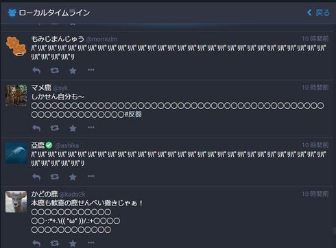 鹿トドン　奈良トドン　マストドン　鹿