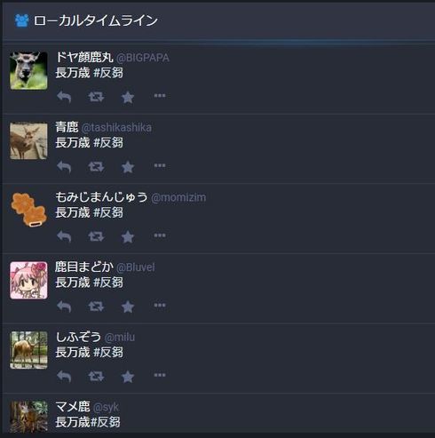 鹿トドン　奈良トドン　マストドン　鹿