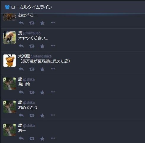 鹿トドン　奈良トドン　マストドン　鹿