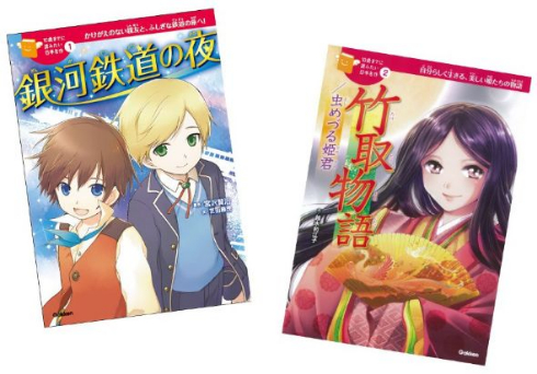 少年ジョバンニに思わず萌えそうになる 「銀河鉄道の夜」など