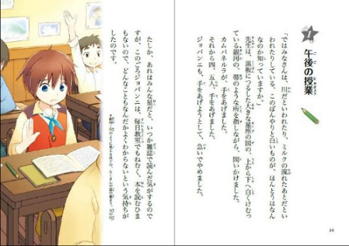 【らむ様】10歳までに読みたい日本の名作シリーズ　銀河鉄道の夜　他計12冊 世界名作につづく、待望の新シリーズ「10歳までに読みたい日本
