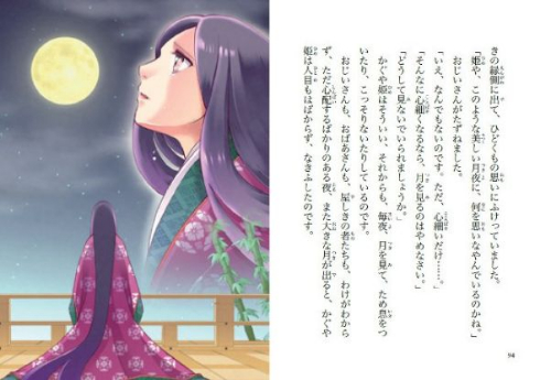 10歳までに読みたい 日本名作 銀河鉄道の夜 カラーイラスト