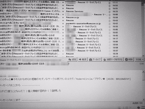 Amazonマーケットプレイス詐欺