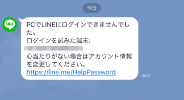 Amazonマーケットプレイス詐欺