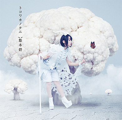3rdプチアルバム「トコワカノクニ」